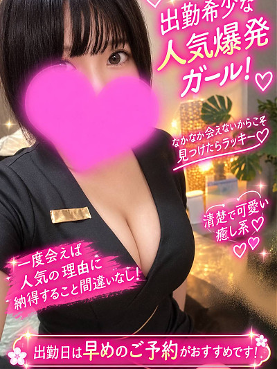 花咲 あいり
