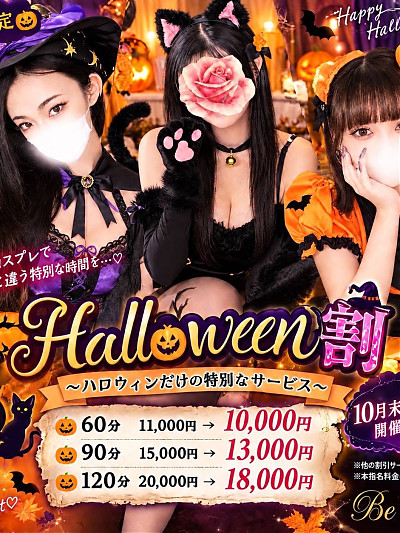 ハロウィン０１